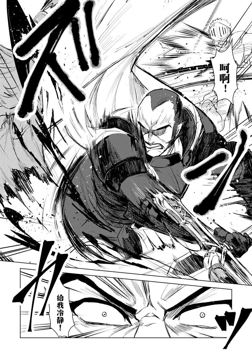 《被两次放逐的冒险者、使用超稀有技能培育美少女军团!》漫画最新章节第6话免费下拉式在线观看章节第【22】张图片