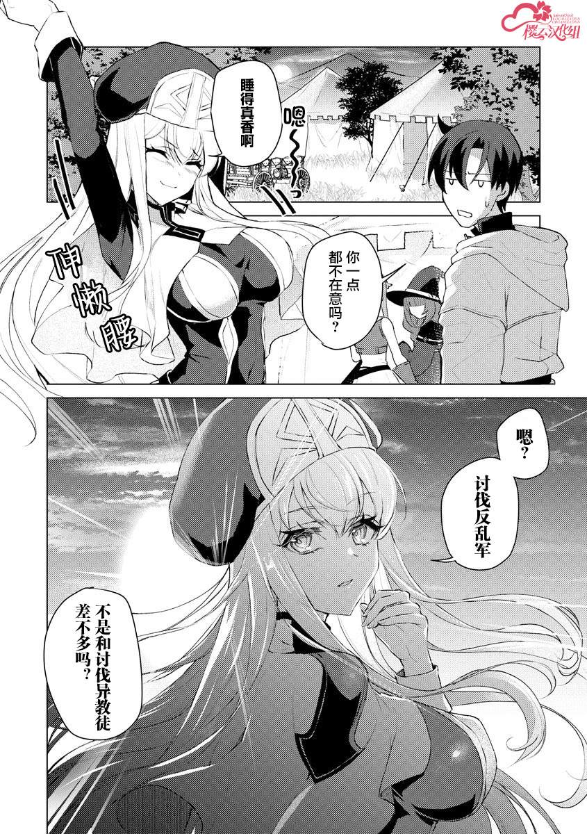 《被两次放逐的冒险者、使用超稀有技能培育美少女军团!》漫画最新章节第6话免费下拉式在线观看章节第【9】张图片