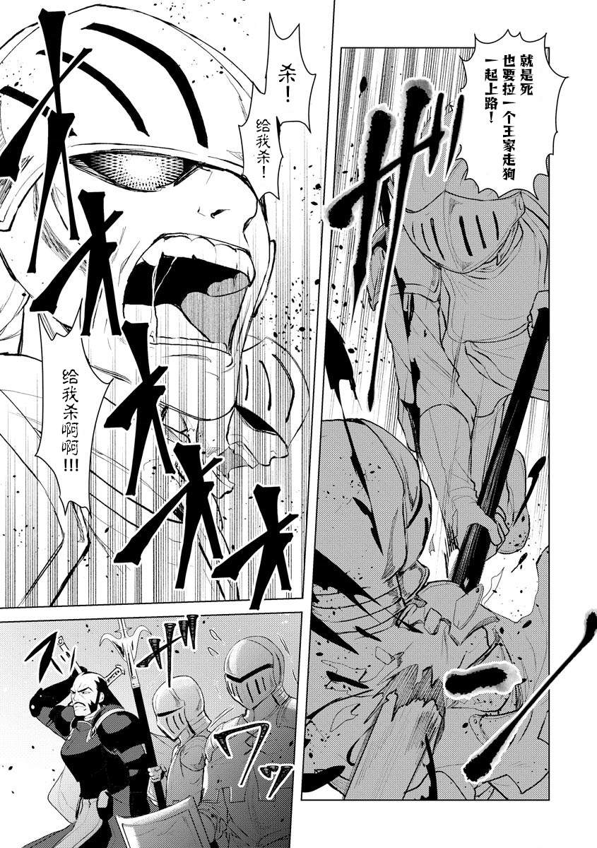 《被两次放逐的冒险者、使用超稀有技能培育美少女军团!》漫画最新章节第6话免费下拉式在线观看章节第【21】张图片