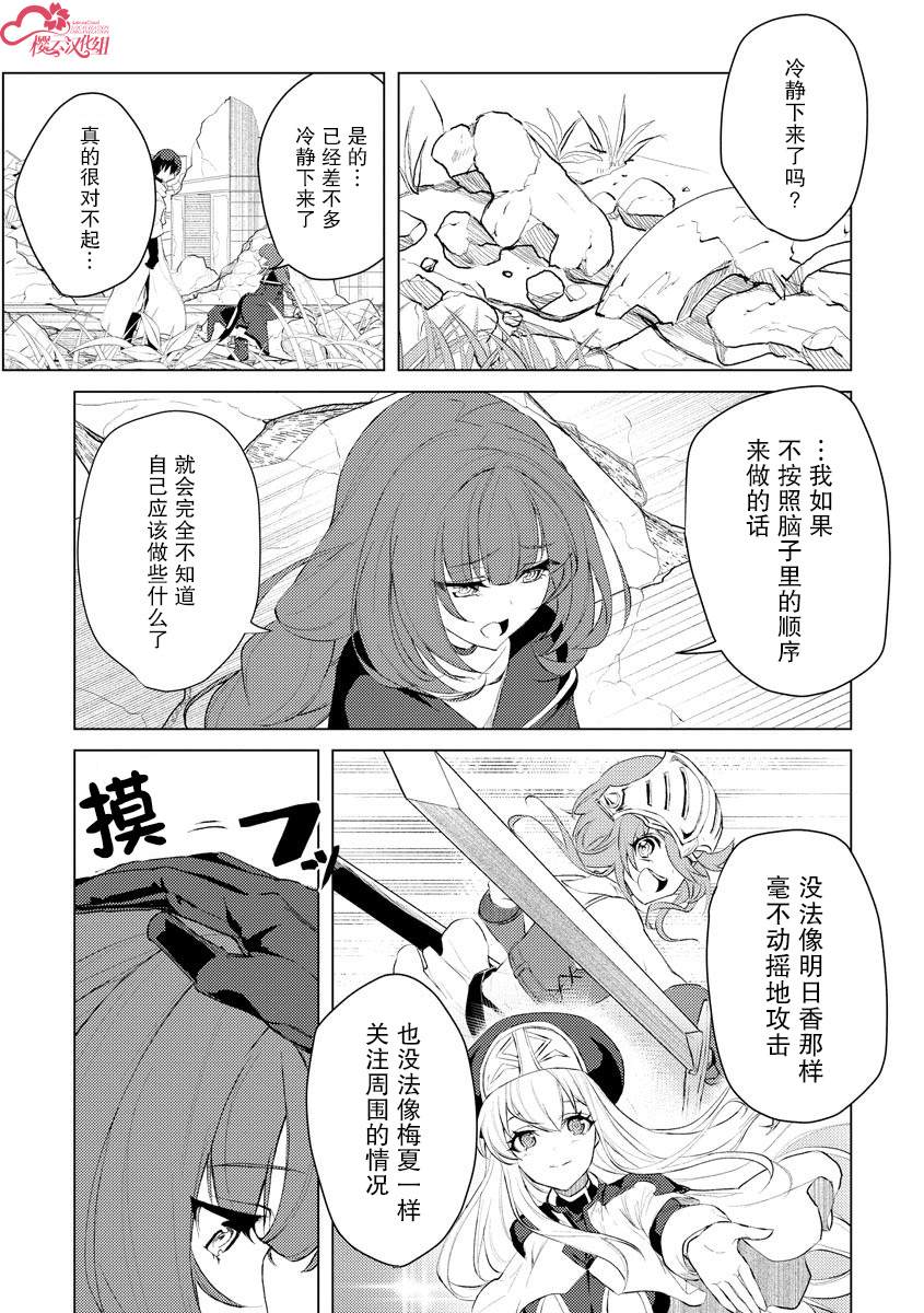 《被两次放逐的冒险者、使用超稀有技能培育美少女军团!》漫画最新章节第5话免费下拉式在线观看章节第【5】张图片