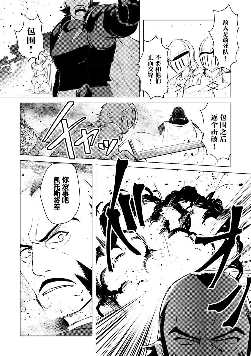 《被两次放逐的冒险者、使用超稀有技能培育美少女军团!》漫画最新章节第6话免费下拉式在线观看章节第【23】张图片