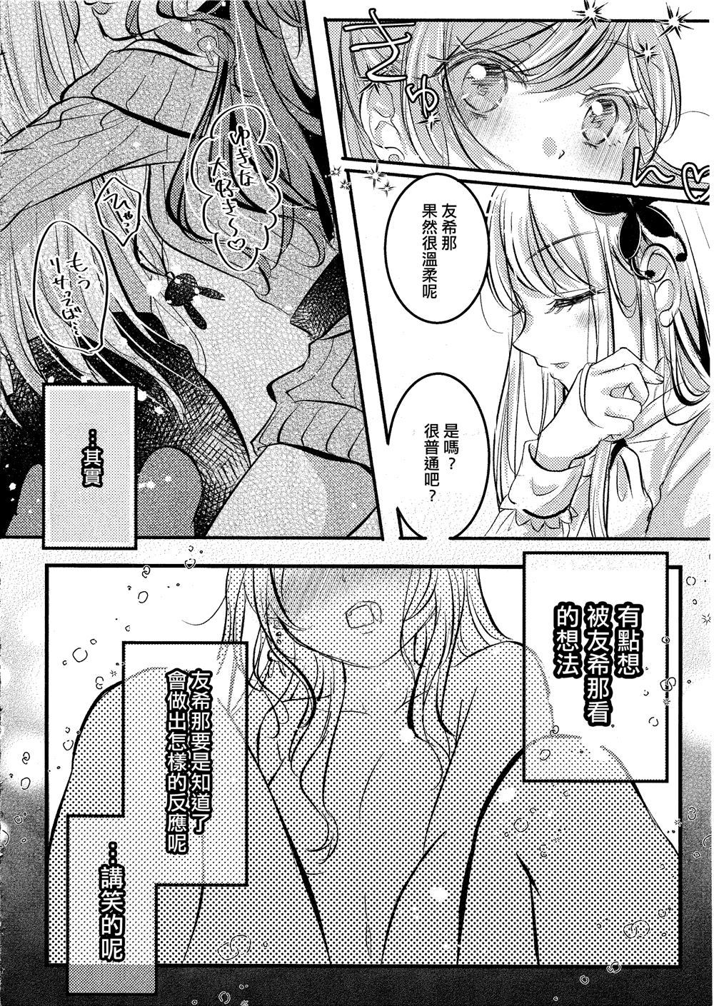 《Honey Ginger Macchiato》漫画最新章节第1话免费下拉式在线观看章节第【16】张图片