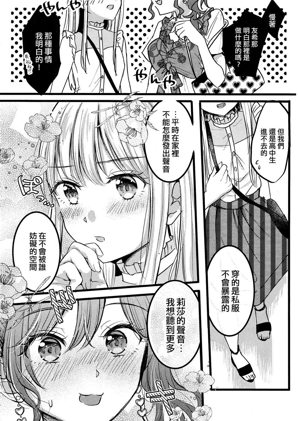 《Honey Ginger Macchiato》漫画最新章节第1话免费下拉式在线观看章节第【22】张图片