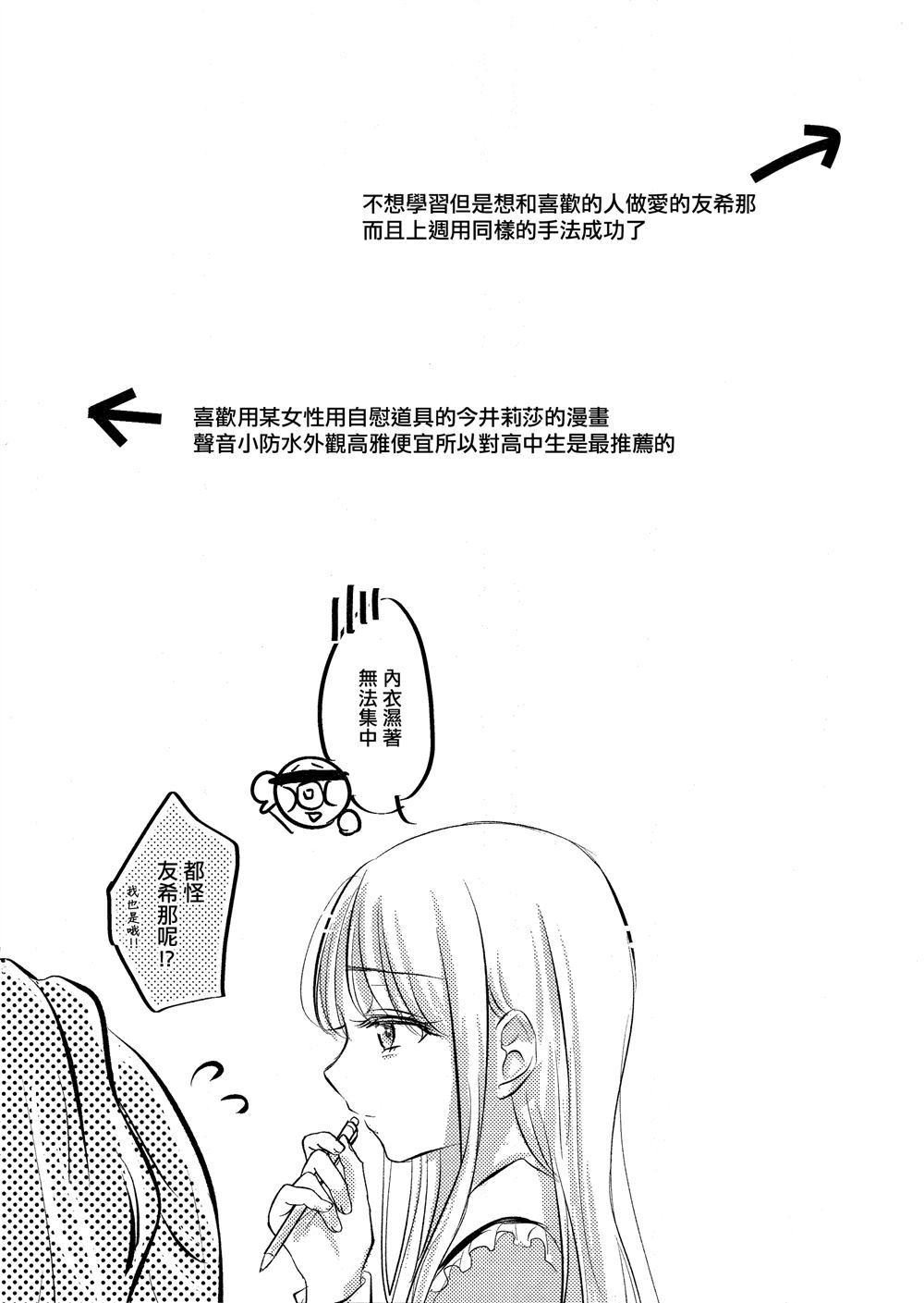 《Honey Ginger Macchiato》漫画最新章节第1话免费下拉式在线观看章节第【12】张图片