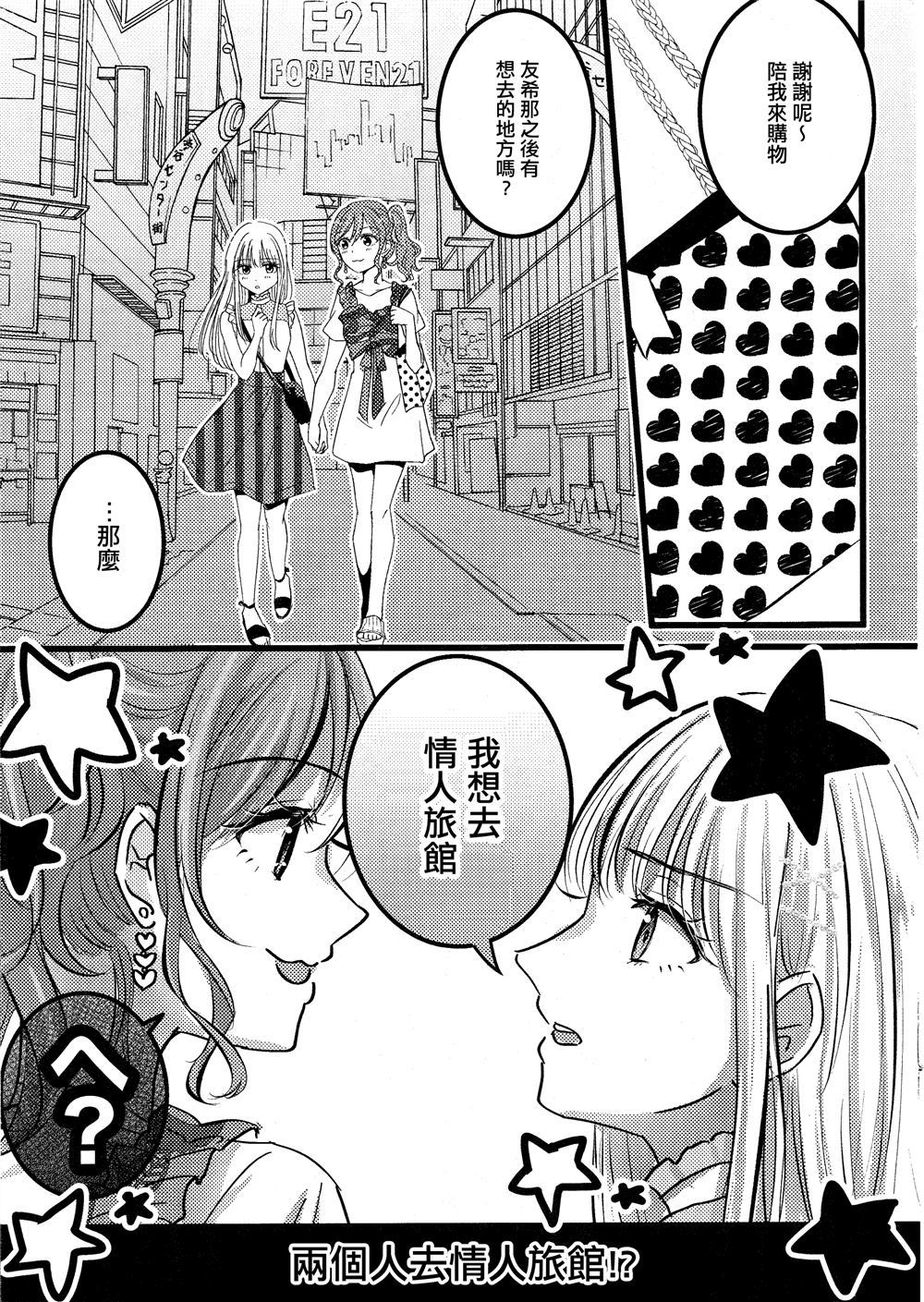 《Honey Ginger Macchiato》漫画最新章节第1话免费下拉式在线观看章节第【21】张图片