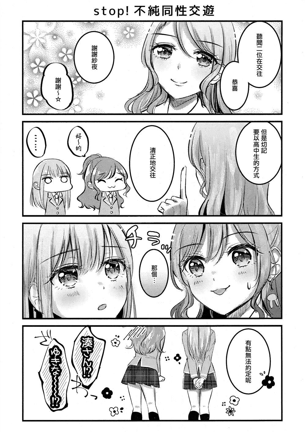 《Honey Ginger Macchiato》漫画最新章节第1话免费下拉式在线观看章节第【5】张图片