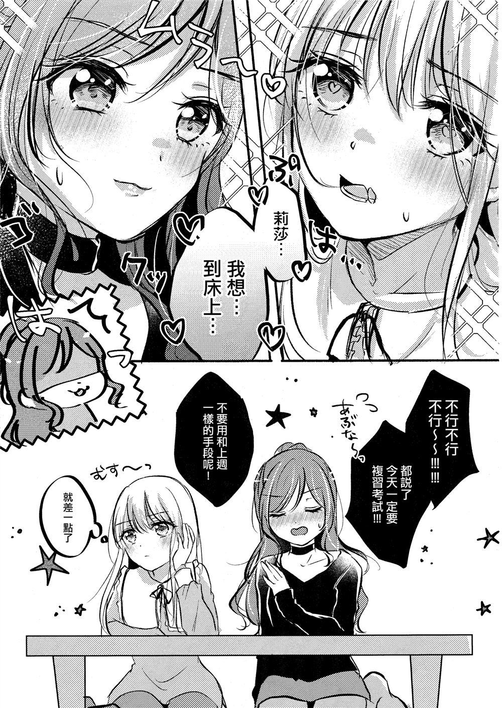 《Honey Ginger Macchiato》漫画最新章节第1话免费下拉式在线观看章节第【11】张图片