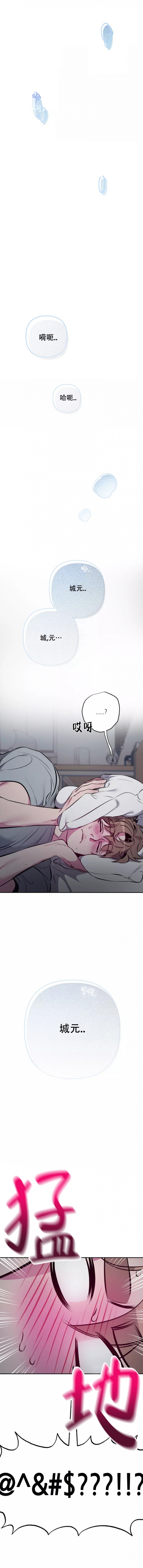 《心跳的声音》漫画最新章节第1话免费下拉式在线观看章节第【7】张图片