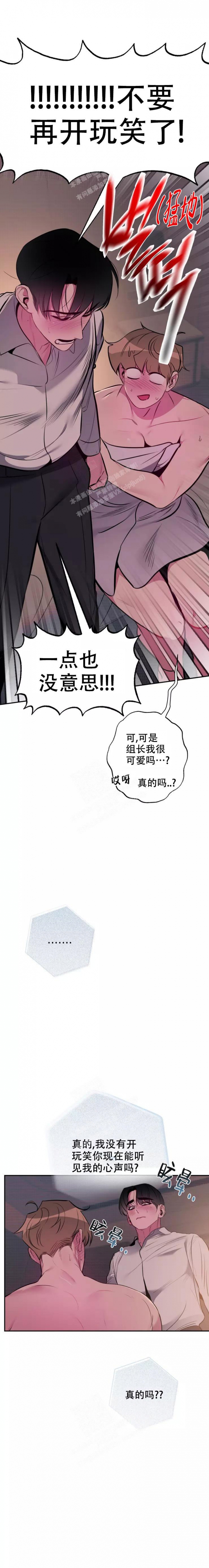 《心跳的声音》漫画最新章节第5话免费下拉式在线观看章节第【7】张图片