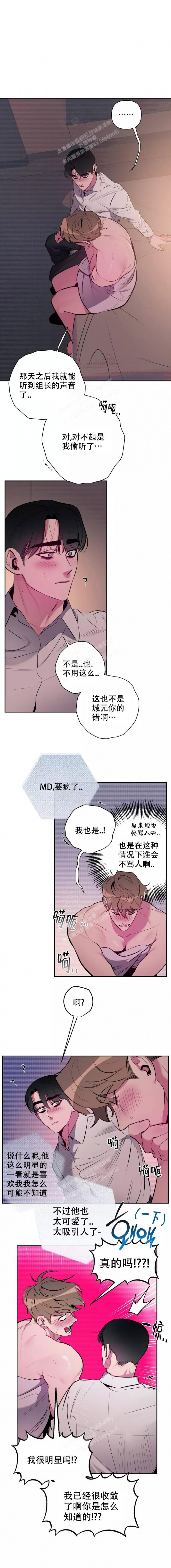 《心跳的声音》漫画最新章节第5话免费下拉式在线观看章节第【5】张图片