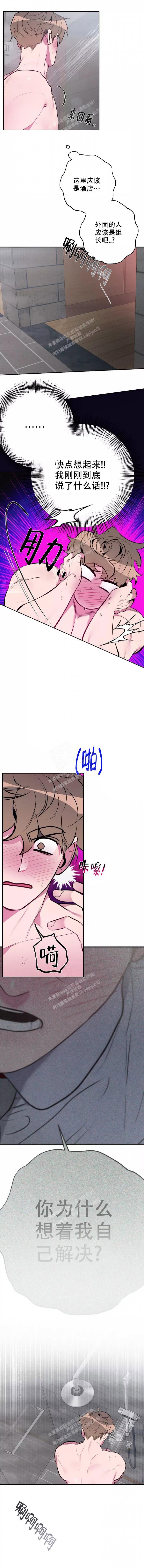 《心跳的声音》漫画最新章节第4话免费下拉式在线观看章节第【8】张图片