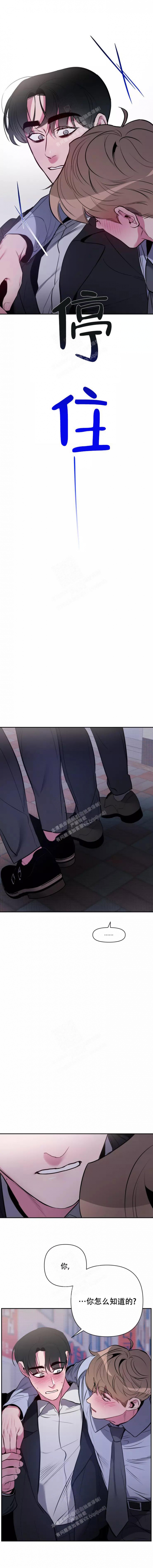 《心跳的声音》漫画最新章节第4话免费下拉式在线观看章节第【5】张图片
