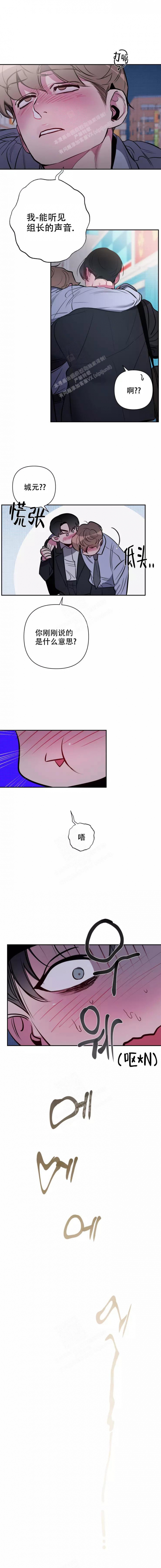 《心跳的声音》漫画最新章节第4话免费下拉式在线观看章节第【6】张图片