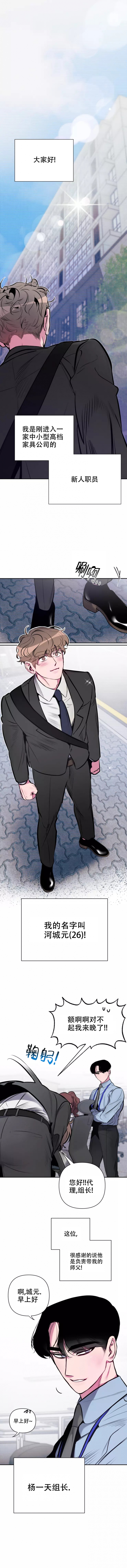 《心跳的声音》漫画最新章节第1话免费下拉式在线观看章节第【1】张图片