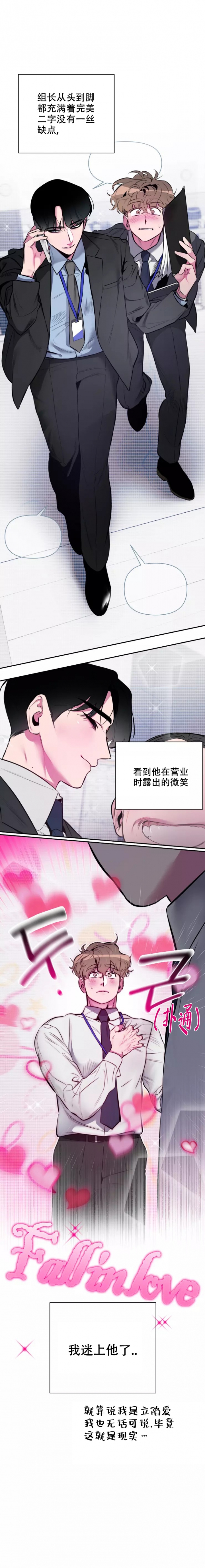 《心跳的声音》漫画最新章节第1话免费下拉式在线观看章节第【2】张图片