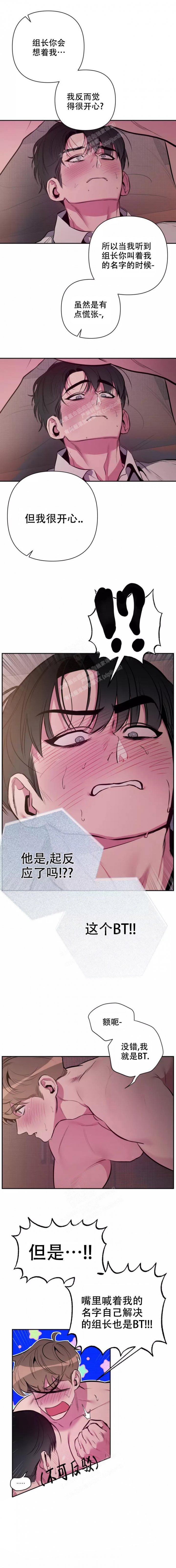 《心跳的声音》漫画最新章节第6话免费下拉式在线观看章节第【2】张图片