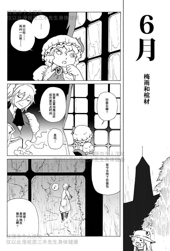 《GREEN》漫画最新章节短篇免费下拉式在线观看章节第【22】张图片