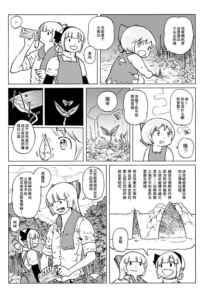 《GREEN》漫画最新章节短篇免费下拉式在线观看章节第【8】张图片