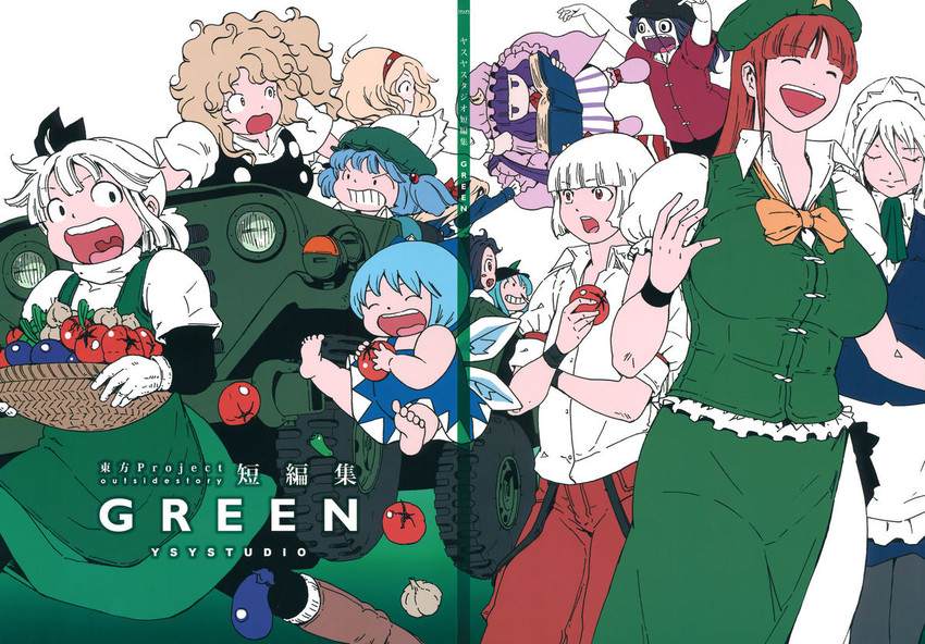 《GREEN》漫画最新章节短篇免费下拉式在线观看章节第【1】张图片