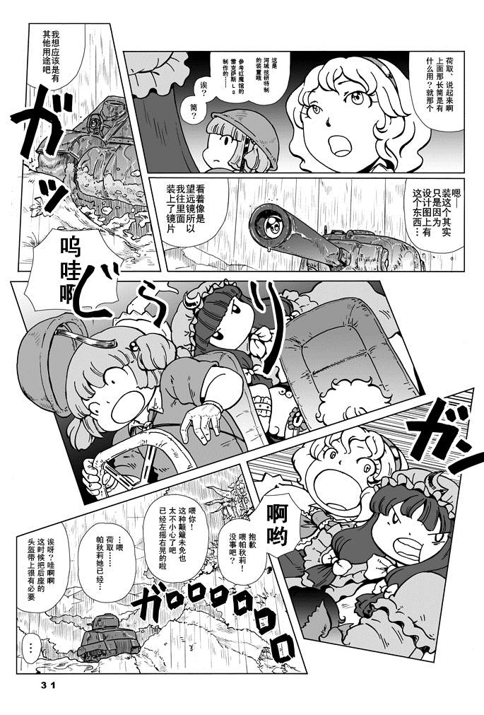 《GREEN》漫画最新章节短篇免费下拉式在线观看章节第【27】张图片