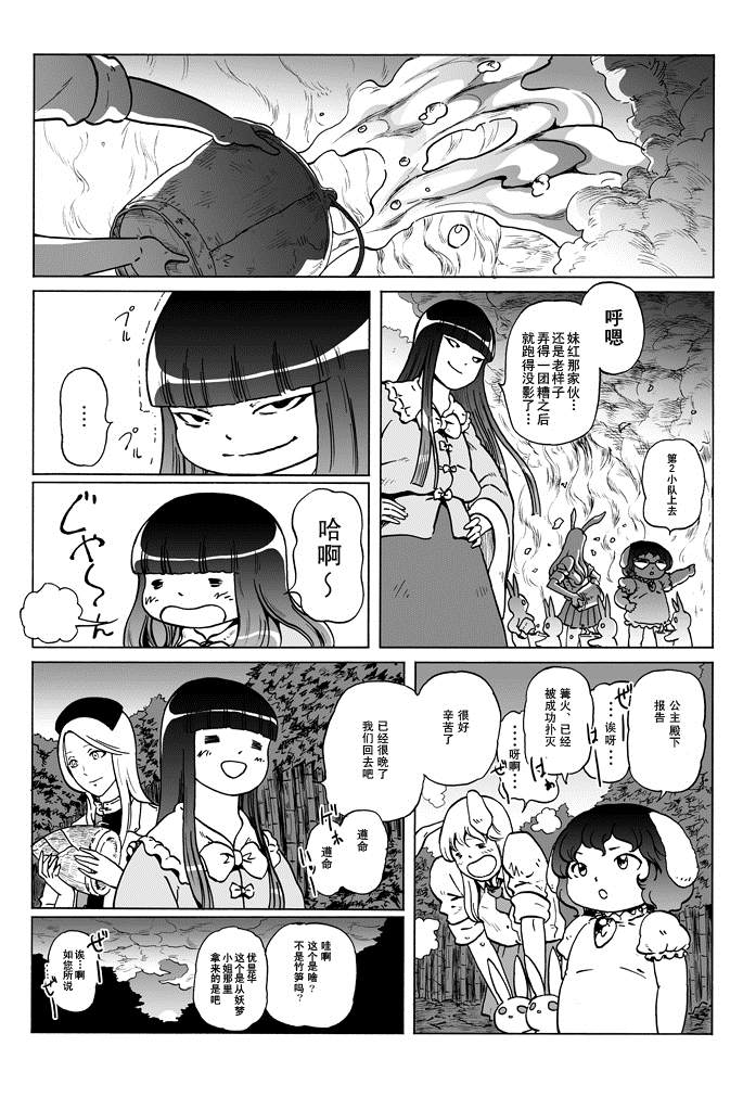 《GREEN》漫画最新章节短篇免费下拉式在线观看章节第【18】张图片