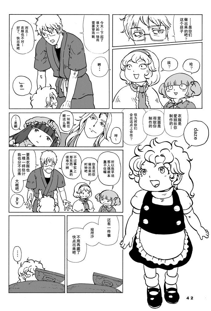 《GREEN》漫画最新章节短篇免费下拉式在线观看章节第【38】张图片