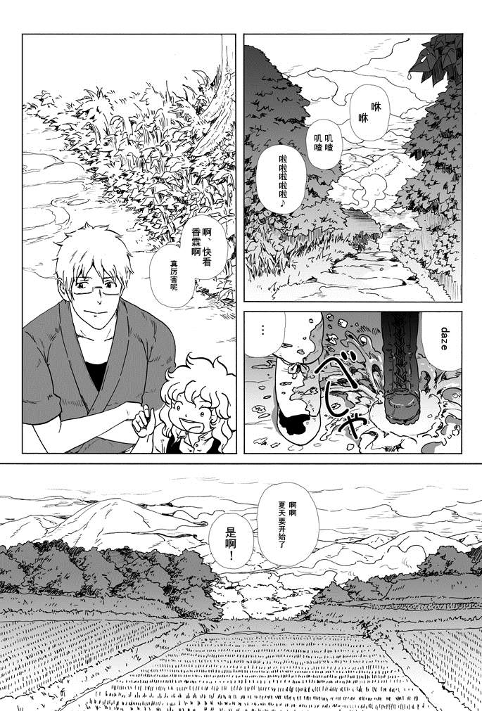 《GREEN》漫画最新章节短篇免费下拉式在线观看章节第【42】张图片