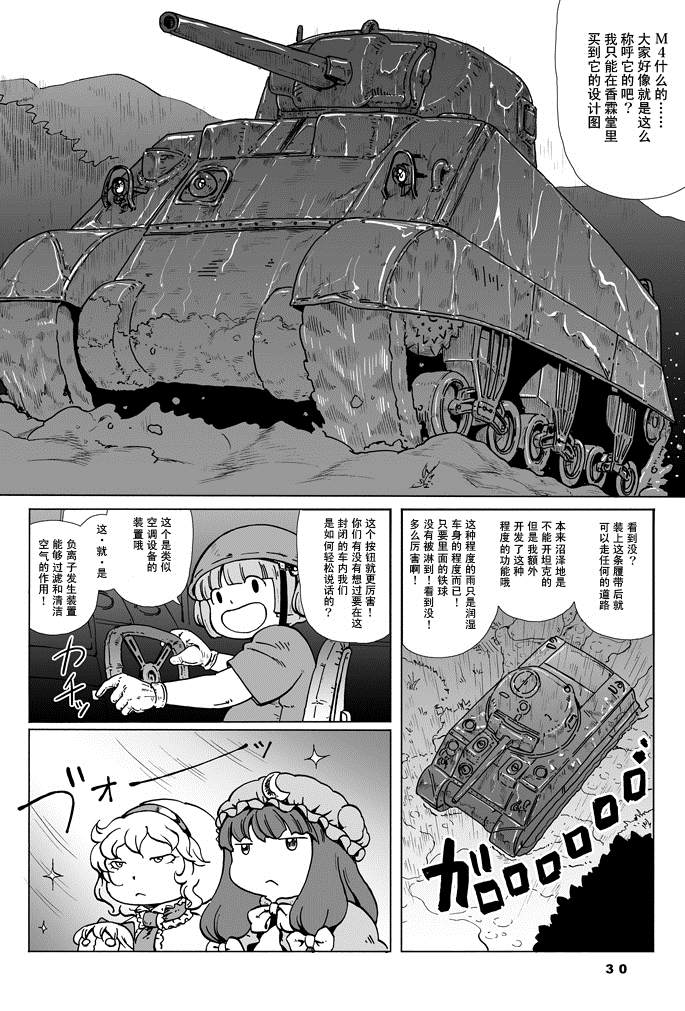 《GREEN》漫画最新章节短篇免费下拉式在线观看章节第【26】张图片