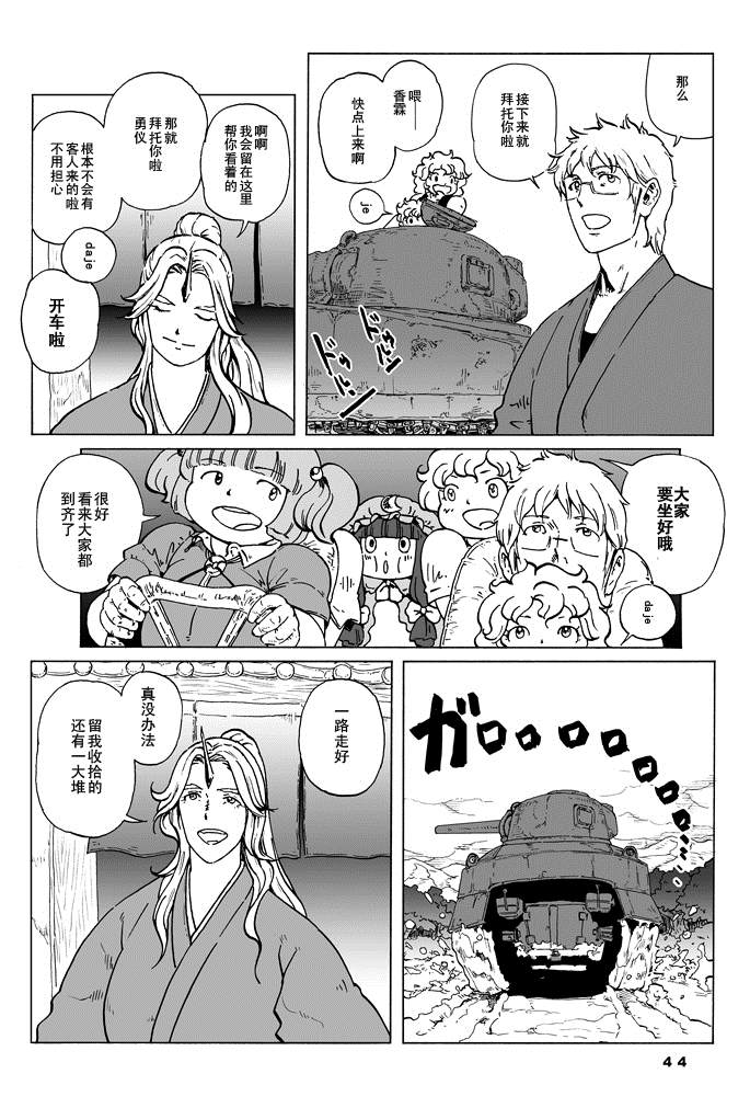 《GREEN》漫画最新章节短篇免费下拉式在线观看章节第【40】张图片