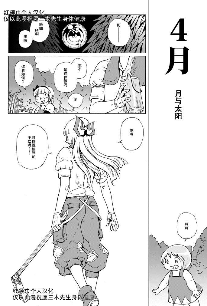 《GREEN》漫画最新章节短篇免费下拉式在线观看章节第【4】张图片