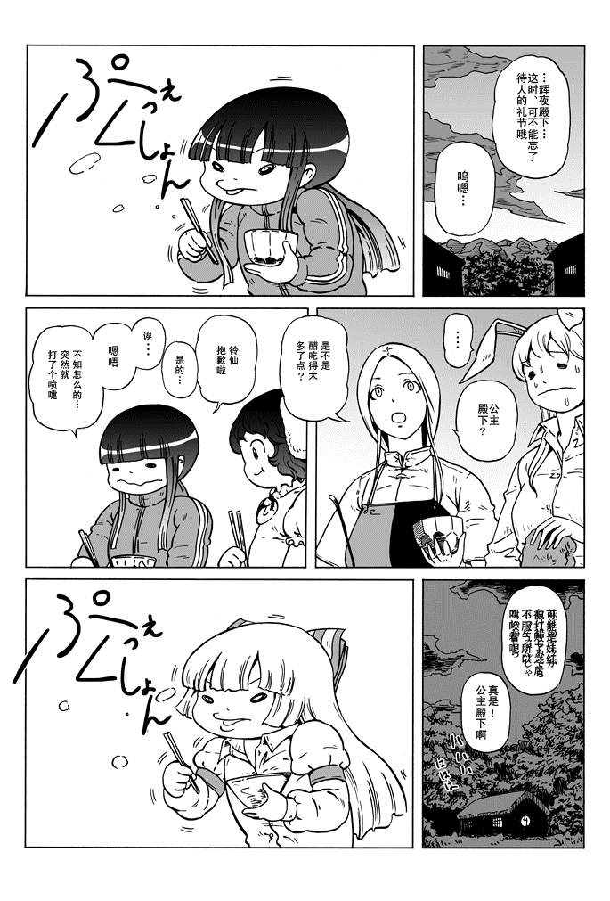 《GREEN》漫画最新章节短篇免费下拉式在线观看章节第【20】张图片