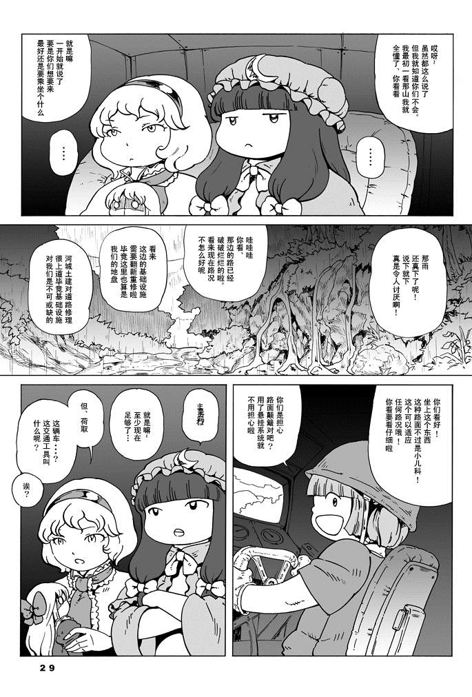 《GREEN》漫画最新章节短篇免费下拉式在线观看章节第【25】张图片