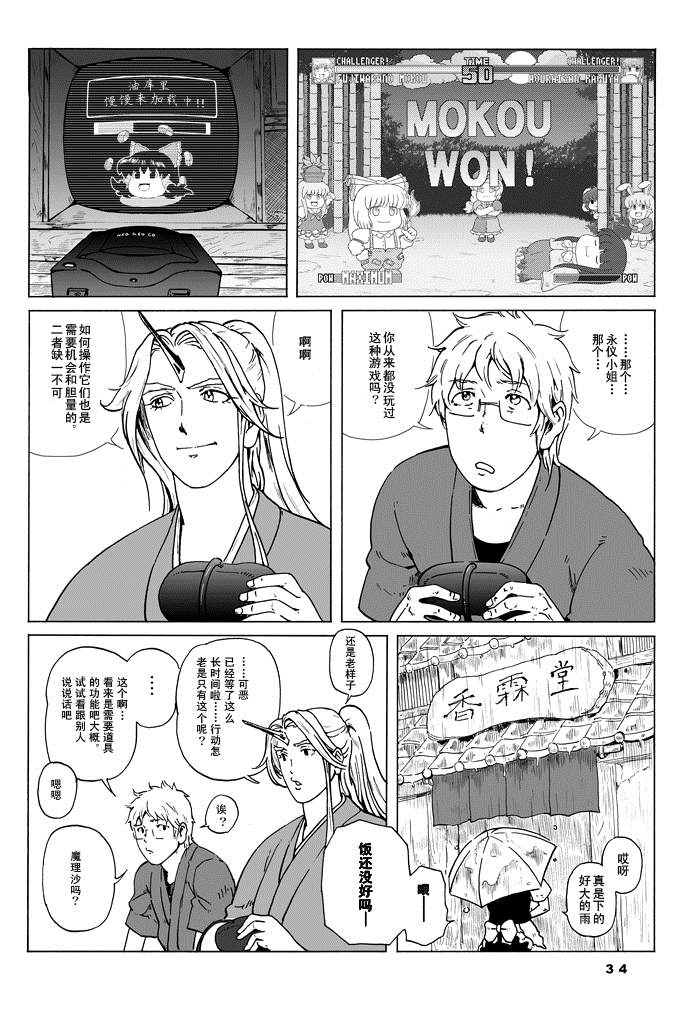 《GREEN》漫画最新章节短篇免费下拉式在线观看章节第【30】张图片