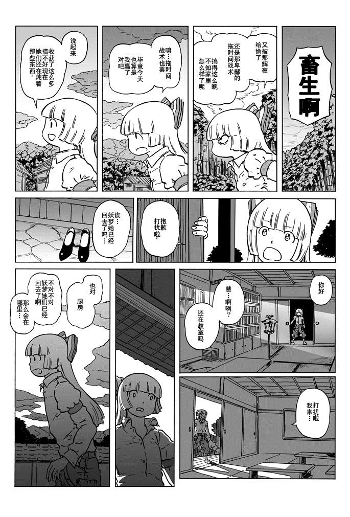 《GREEN》漫画最新章节短篇免费下拉式在线观看章节第【19】张图片