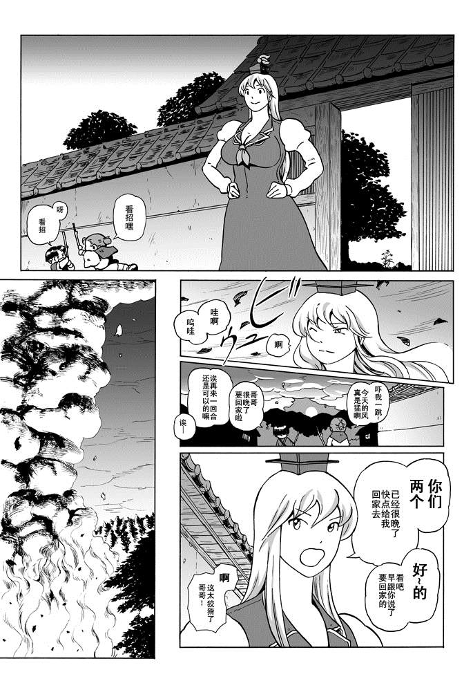 《GREEN》漫画最新章节短篇免费下拉式在线观看章节第【17】张图片