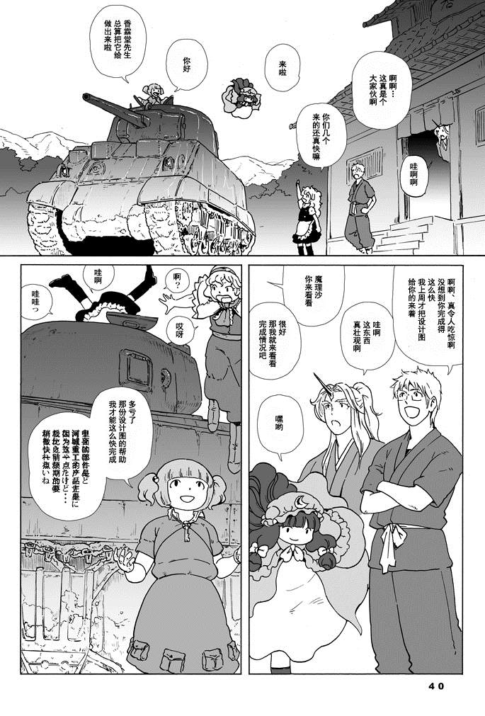 《GREEN》漫画最新章节短篇免费下拉式在线观看章节第【36】张图片