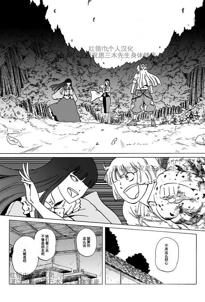 《GREEN》漫画最新章节短篇免费下拉式在线观看章节第【12】张图片