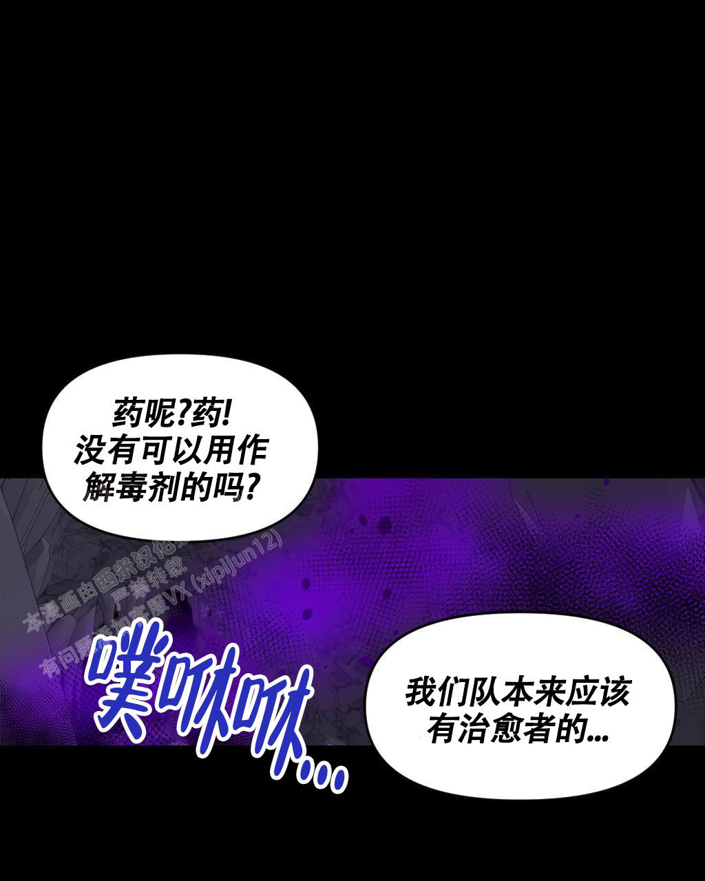 《死亡遗书》漫画最新章节第12话免费下拉式在线观看章节第【1】张图片