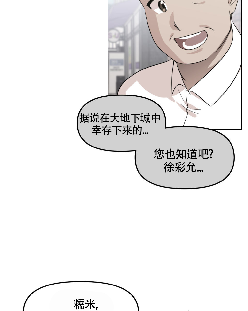 《死亡遗书》漫画最新章节第3话免费下拉式在线观看章节第【41】张图片