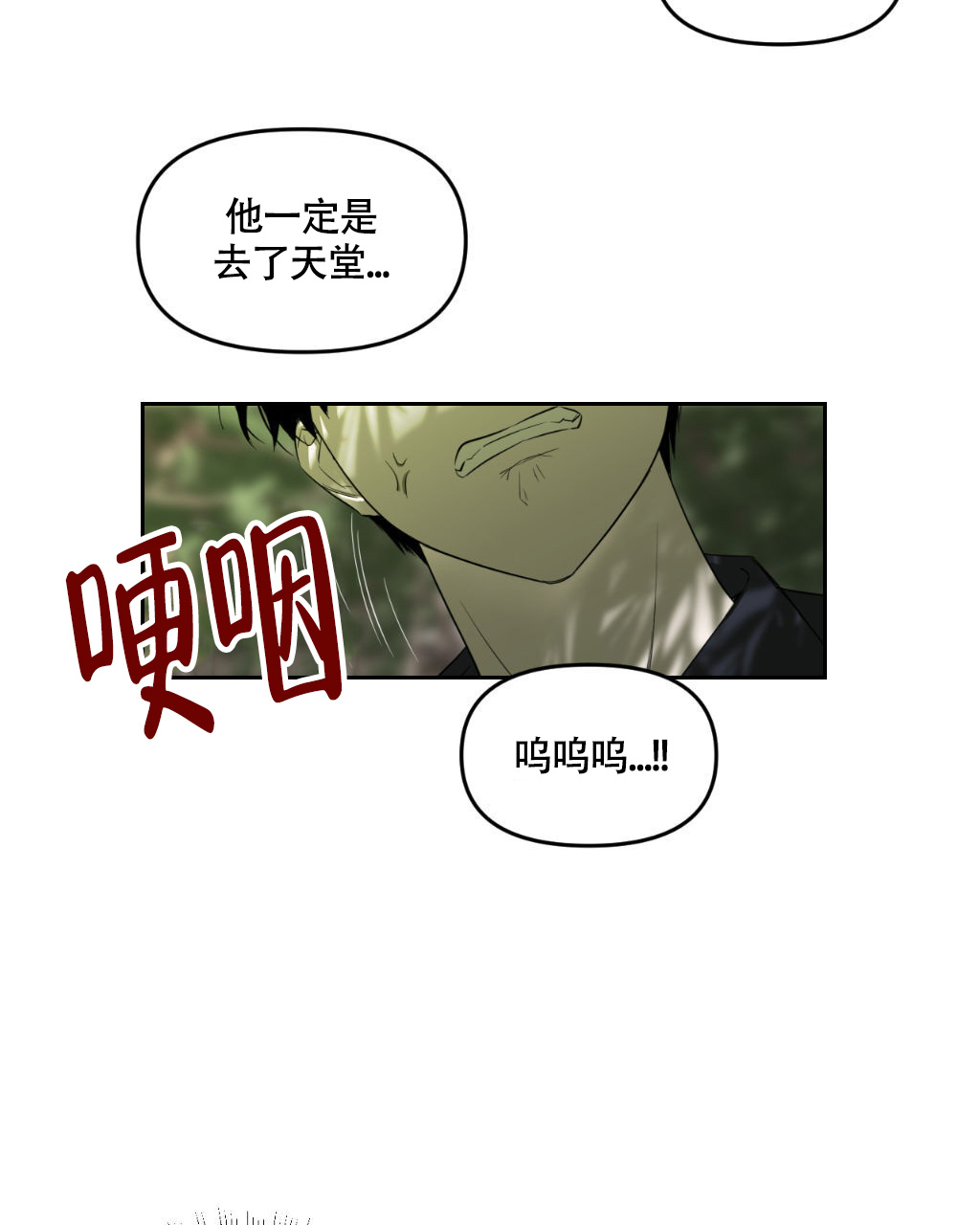 《死亡遗书》漫画最新章节第1话免费下拉式在线观看章节第【11】张图片