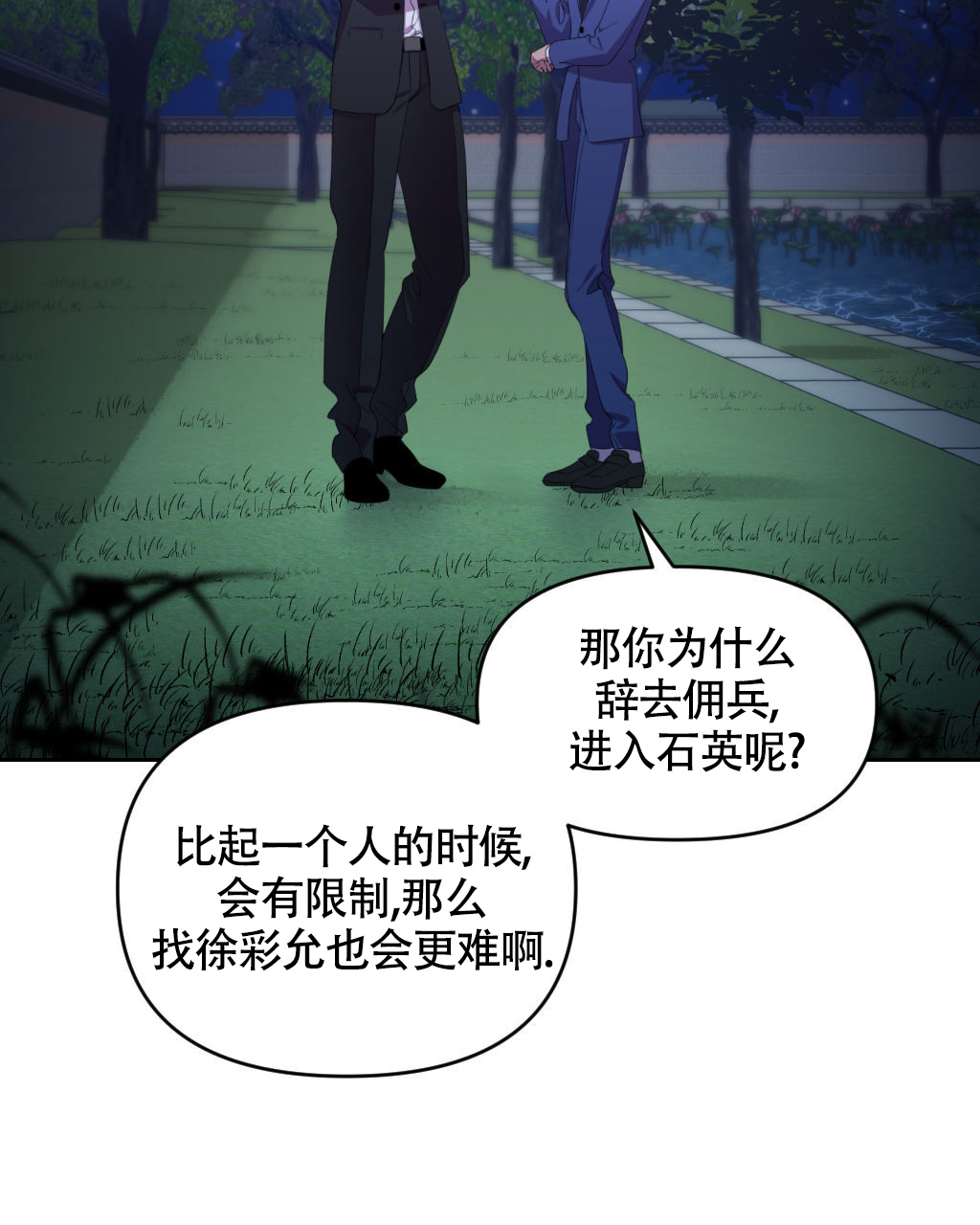 《死亡遗书》漫画最新章节第11话免费下拉式在线观看章节第【26】张图片