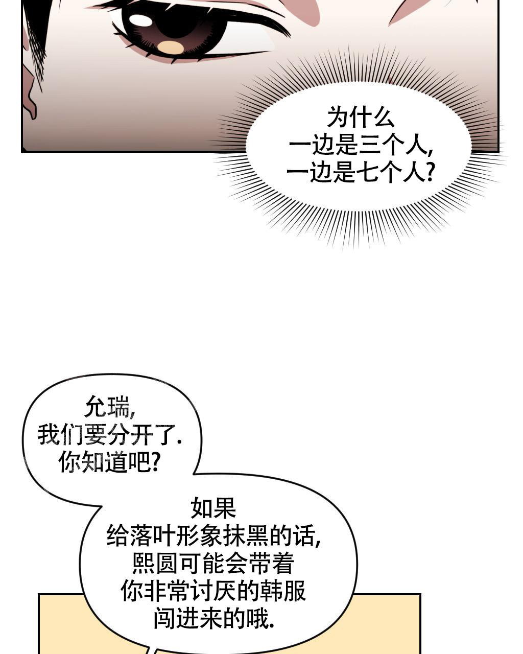 《死亡遗书》漫画最新章节第13话免费下拉式在线观看章节第【35】张图片