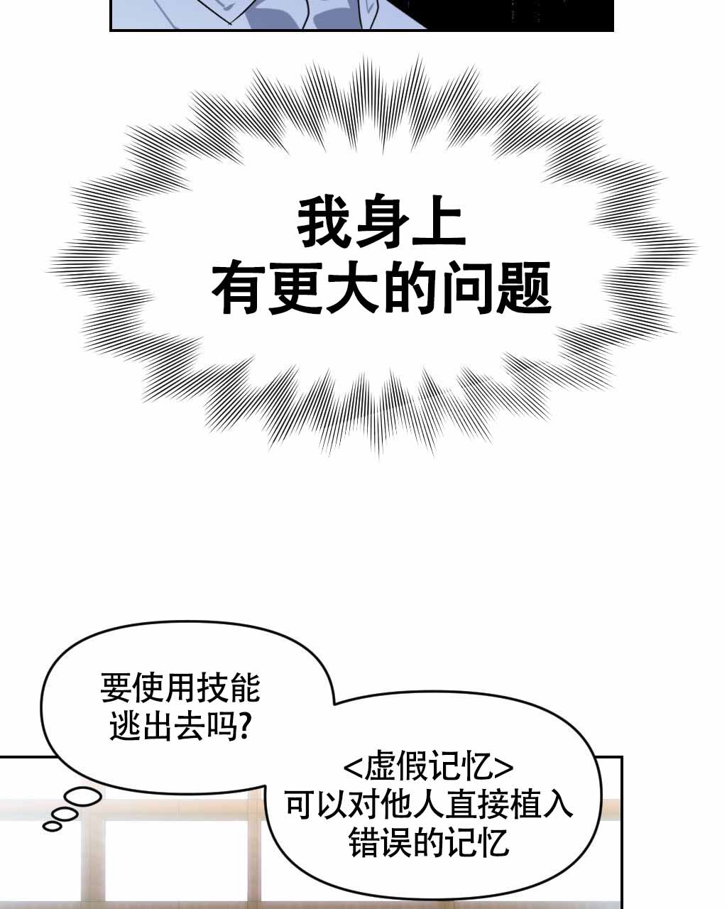 《死亡遗书》漫画最新章节第16话免费下拉式在线观看章节第【4】张图片