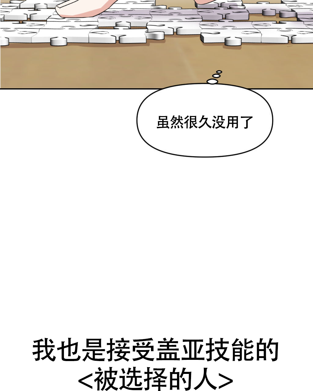 《死亡遗书》漫画最新章节第18话免费下拉式在线观看章节第【65】张图片