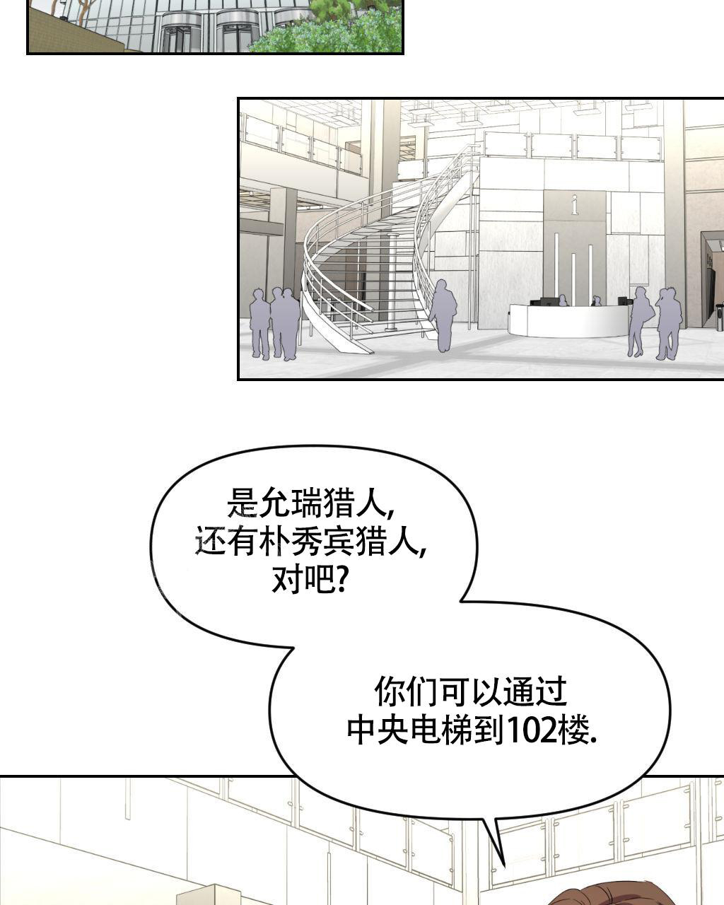 《死亡遗书》漫画最新章节第12话免费下拉式在线观看章节第【41】张图片