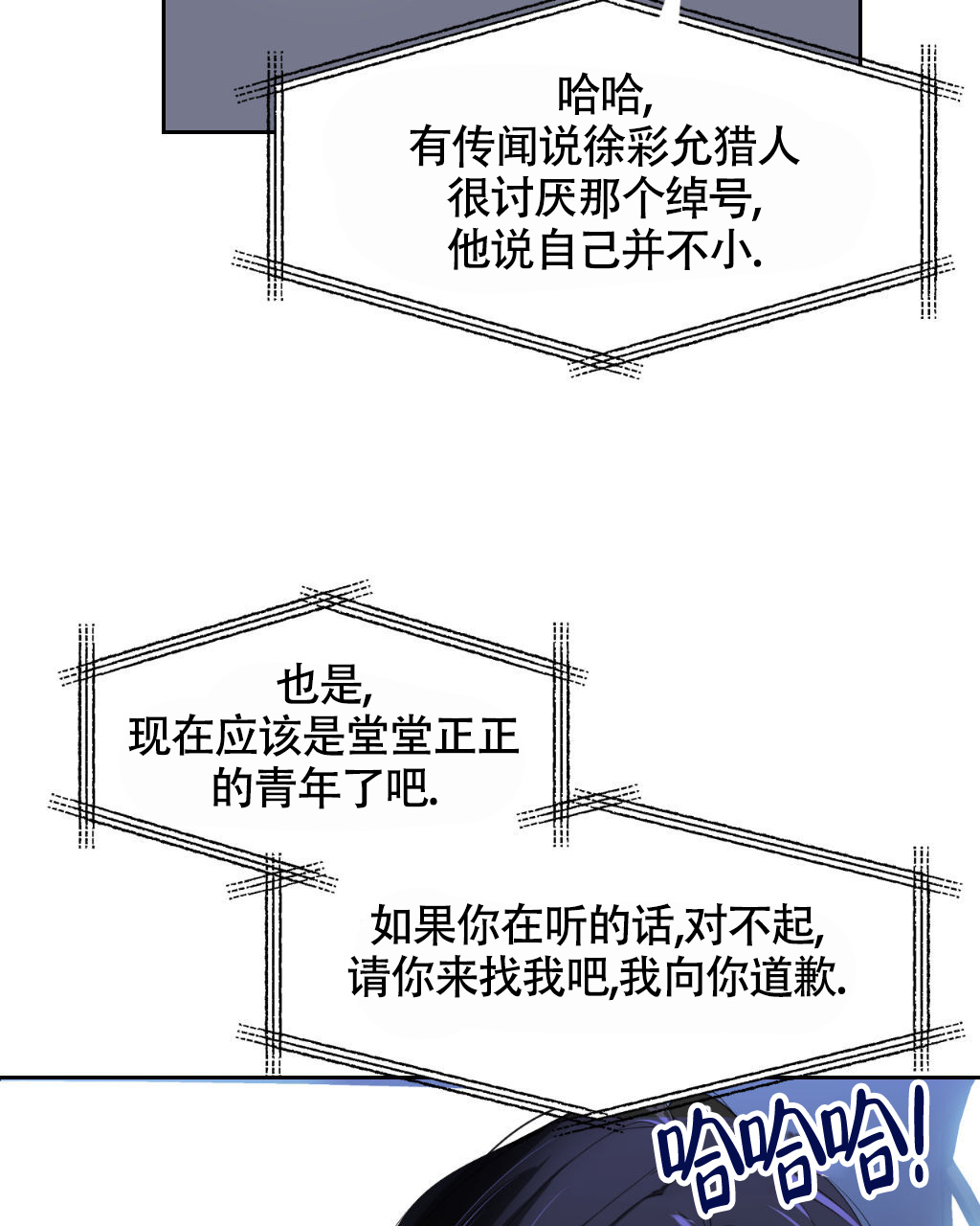 《死亡遗书》漫画最新章节第3话免费下拉式在线观看章节第【38】张图片