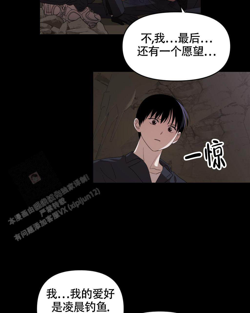 《死亡遗书》漫画最新章节第12话免费下拉式在线观看章节第【7】张图片