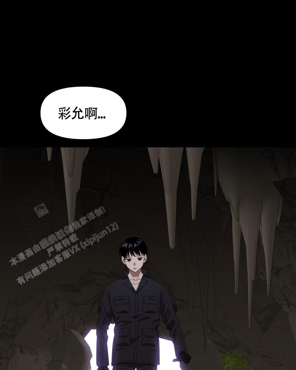 《死亡遗书》漫画最新章节第12话免费下拉式在线观看章节第【2】张图片