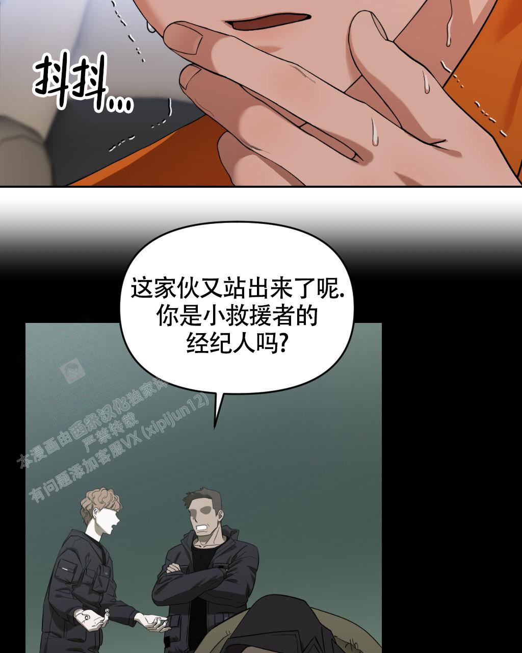 《死亡遗书》漫画最新章节第4话免费下拉式在线观看章节第【4】张图片