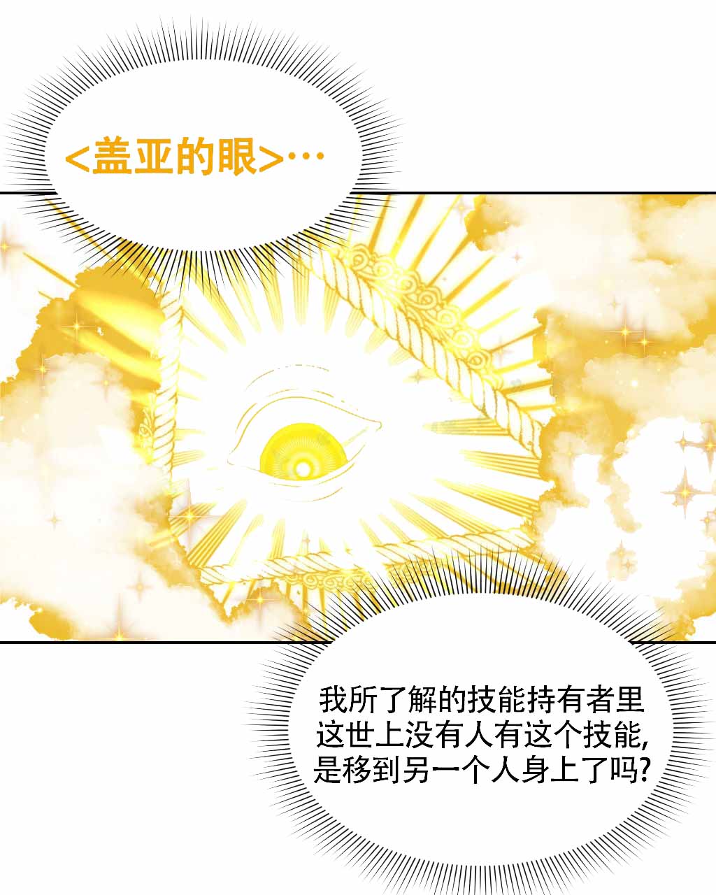 《死亡遗书》漫画最新章节第16话免费下拉式在线观看章节第【34】张图片